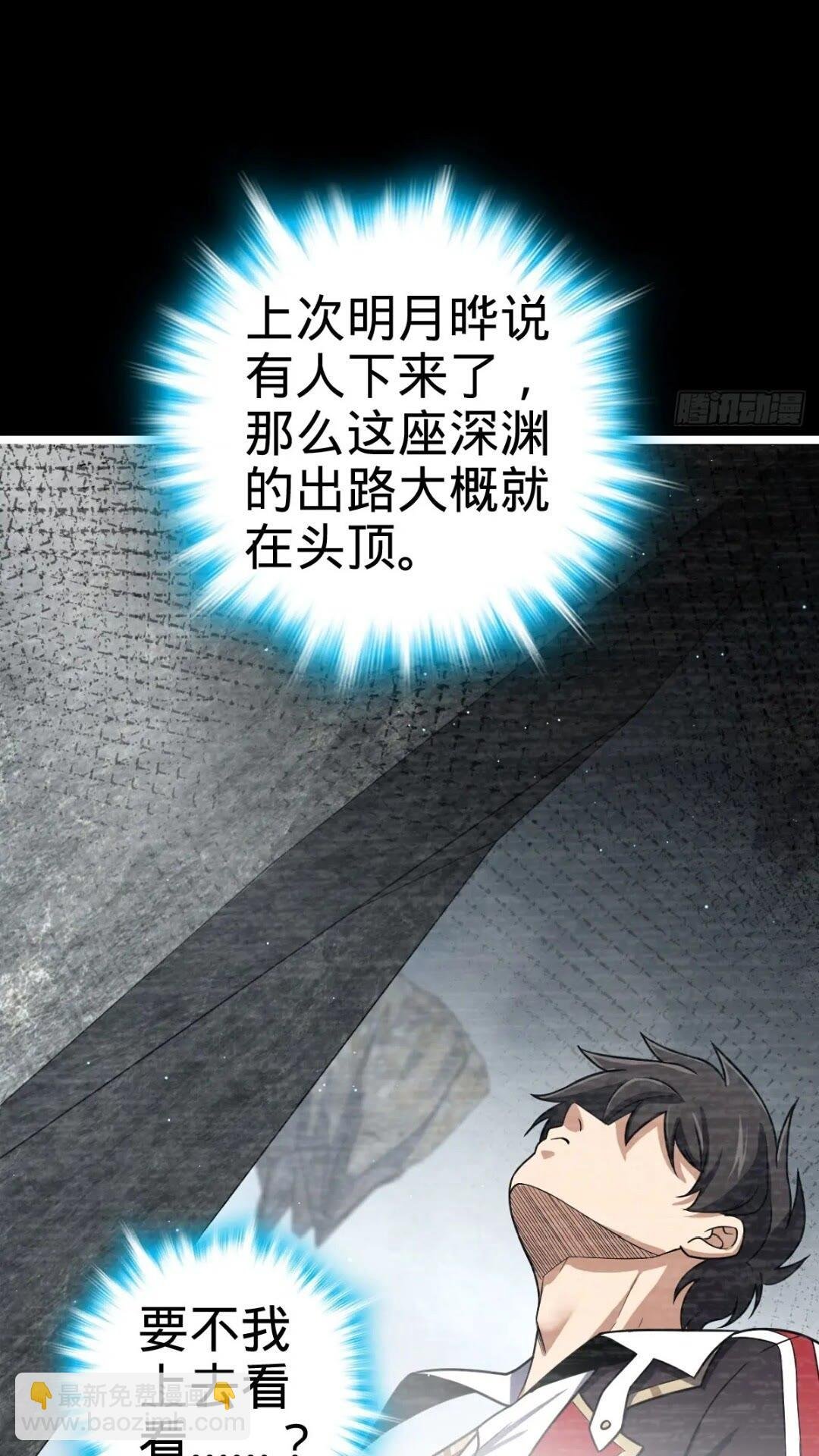 841 混沌神火