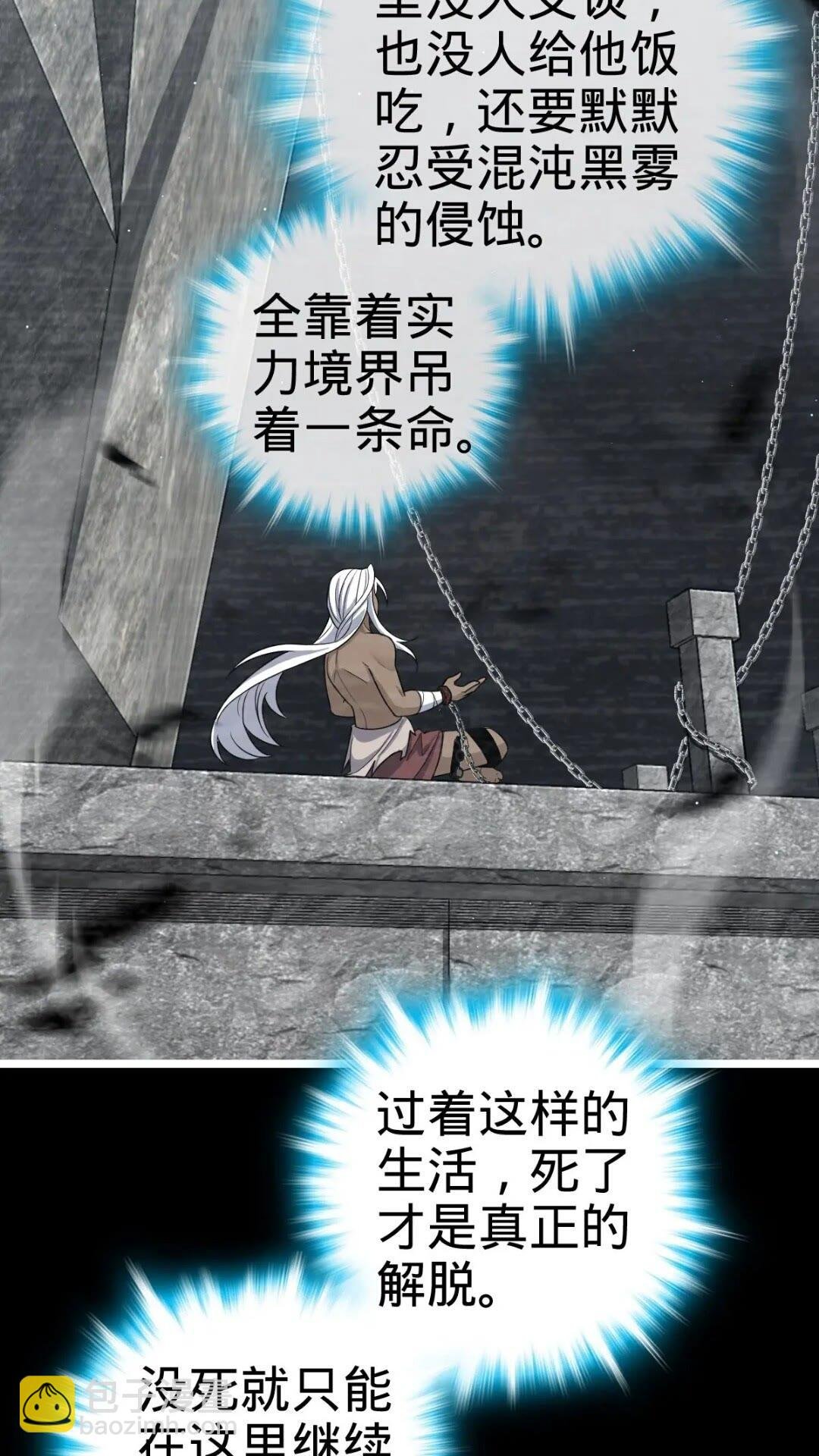 841 混沌神火