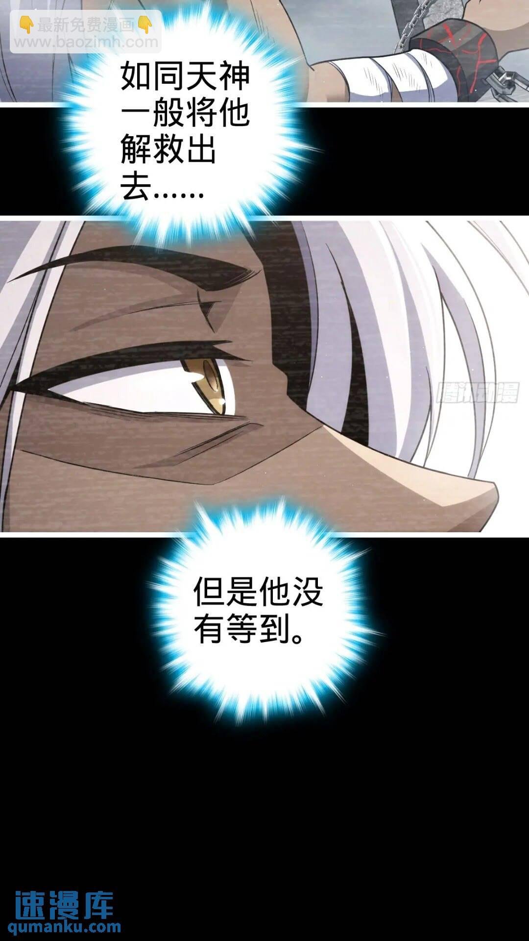 841 混沌神火