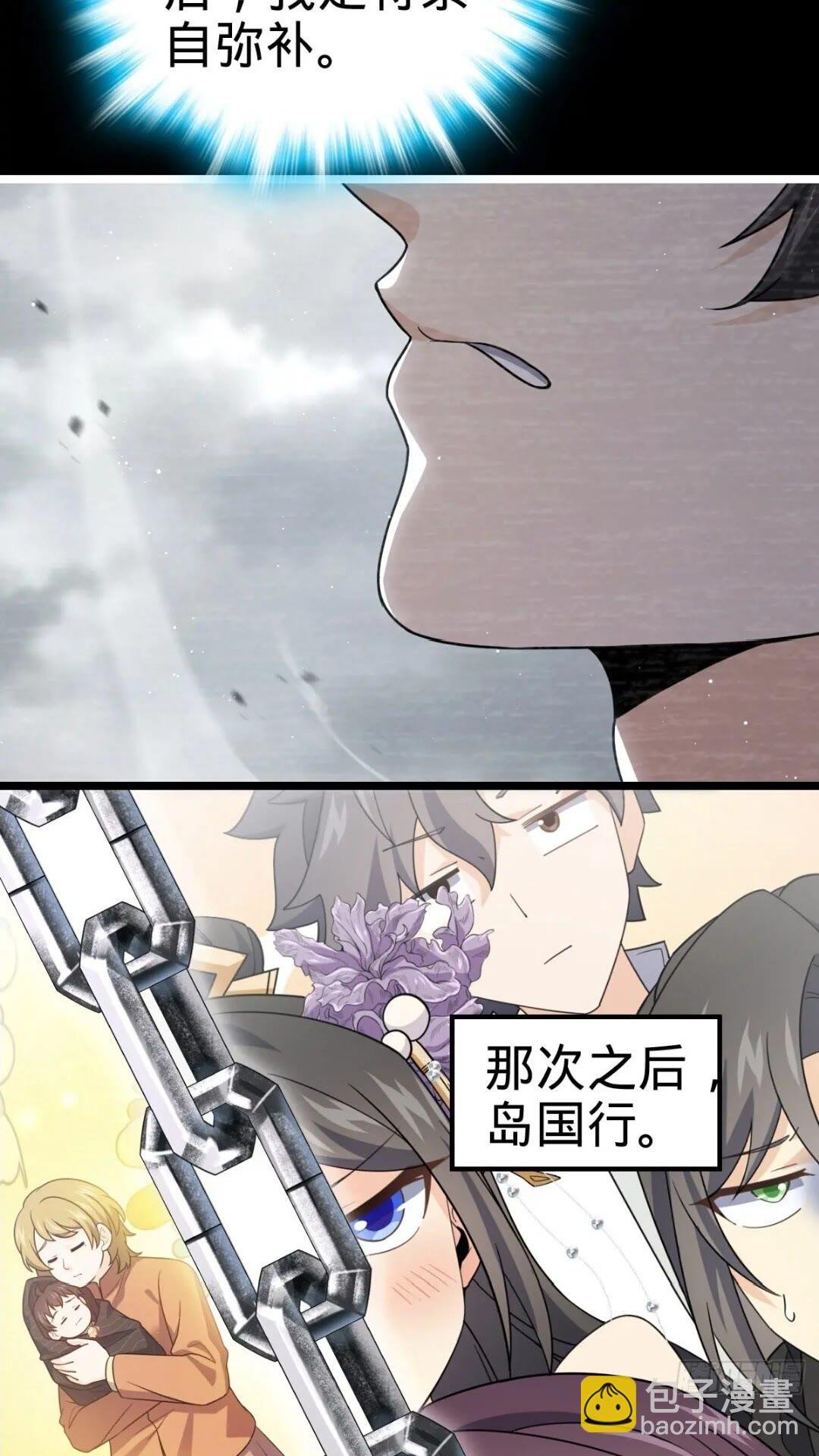 841 混沌神火