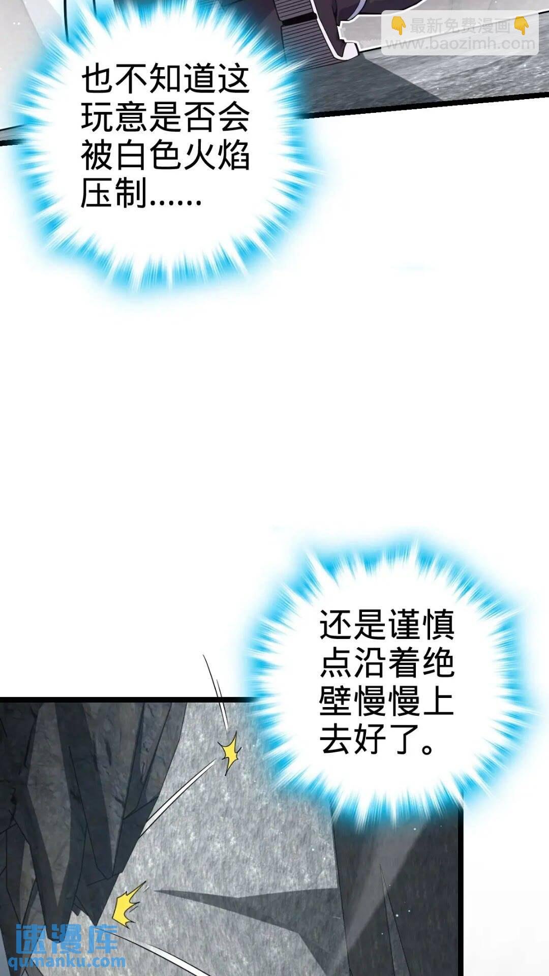 841 混沌神火