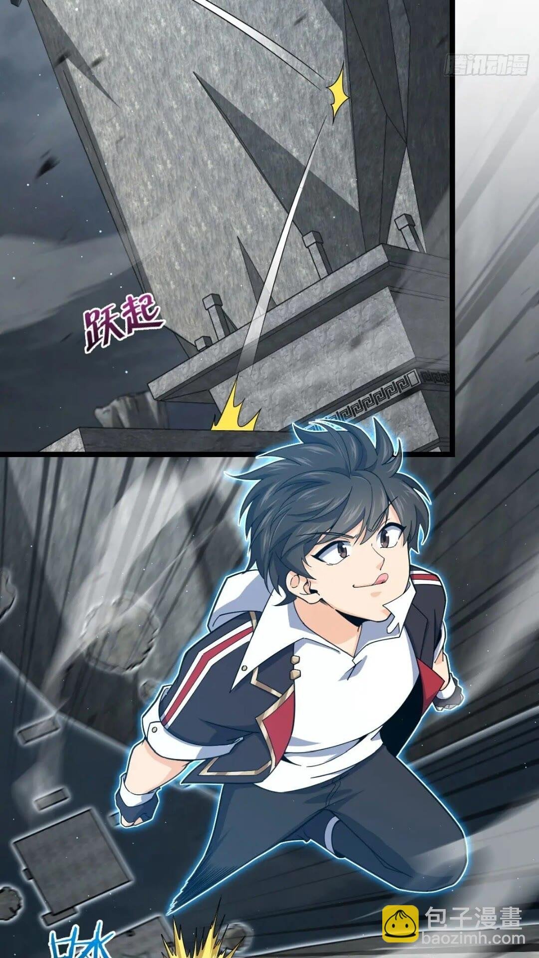 841 混沌神火