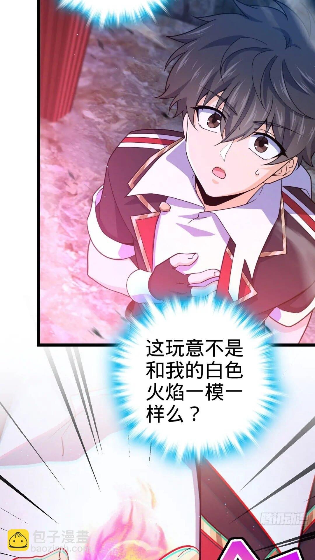 841 混沌神火