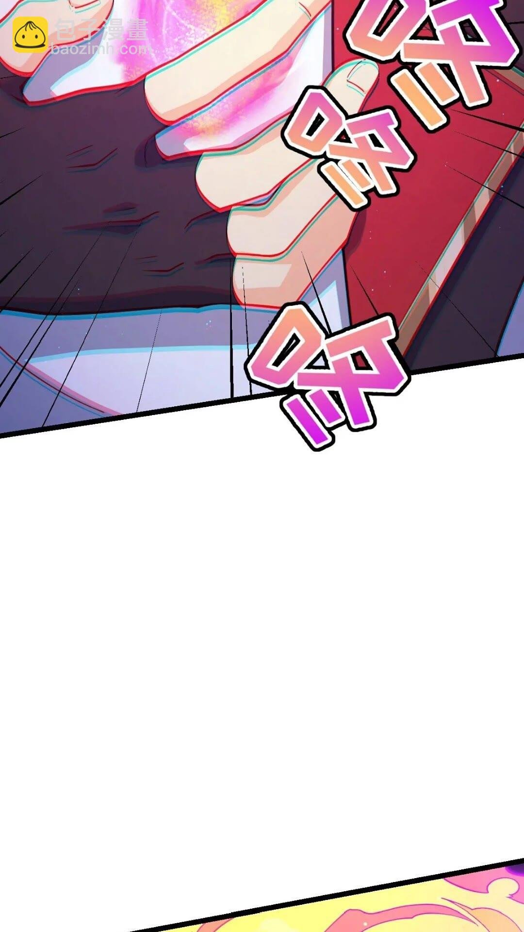 841 混沌神火