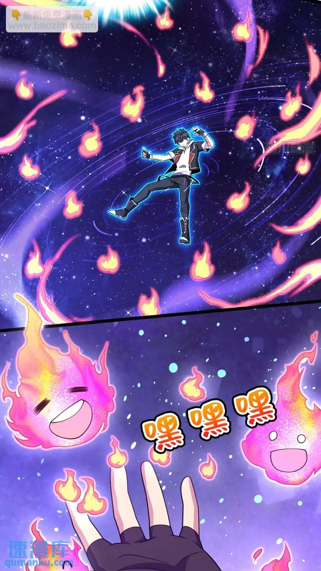 841 混沌神火