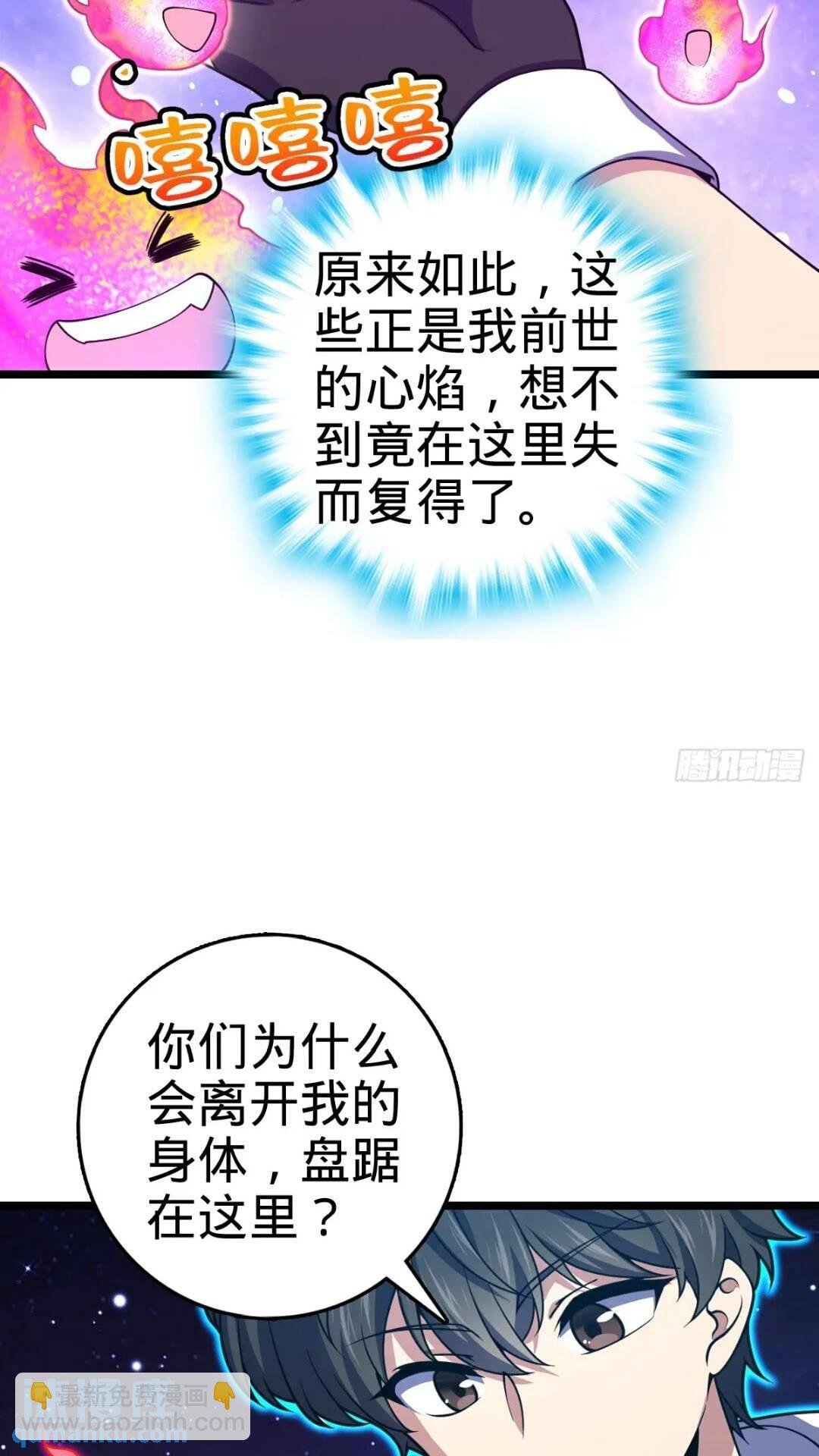 841 混沌神火