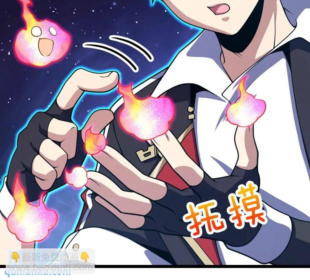 841 混沌神火
