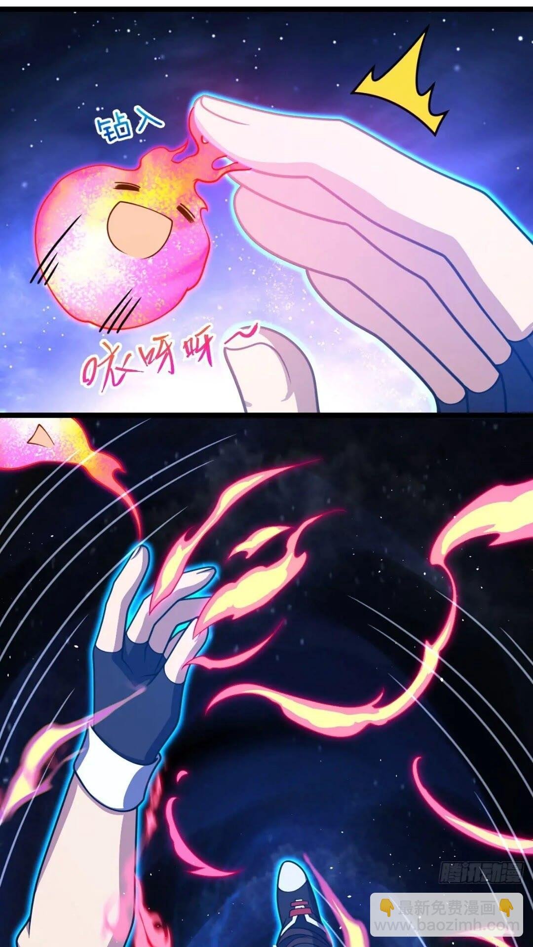 841 混沌神火