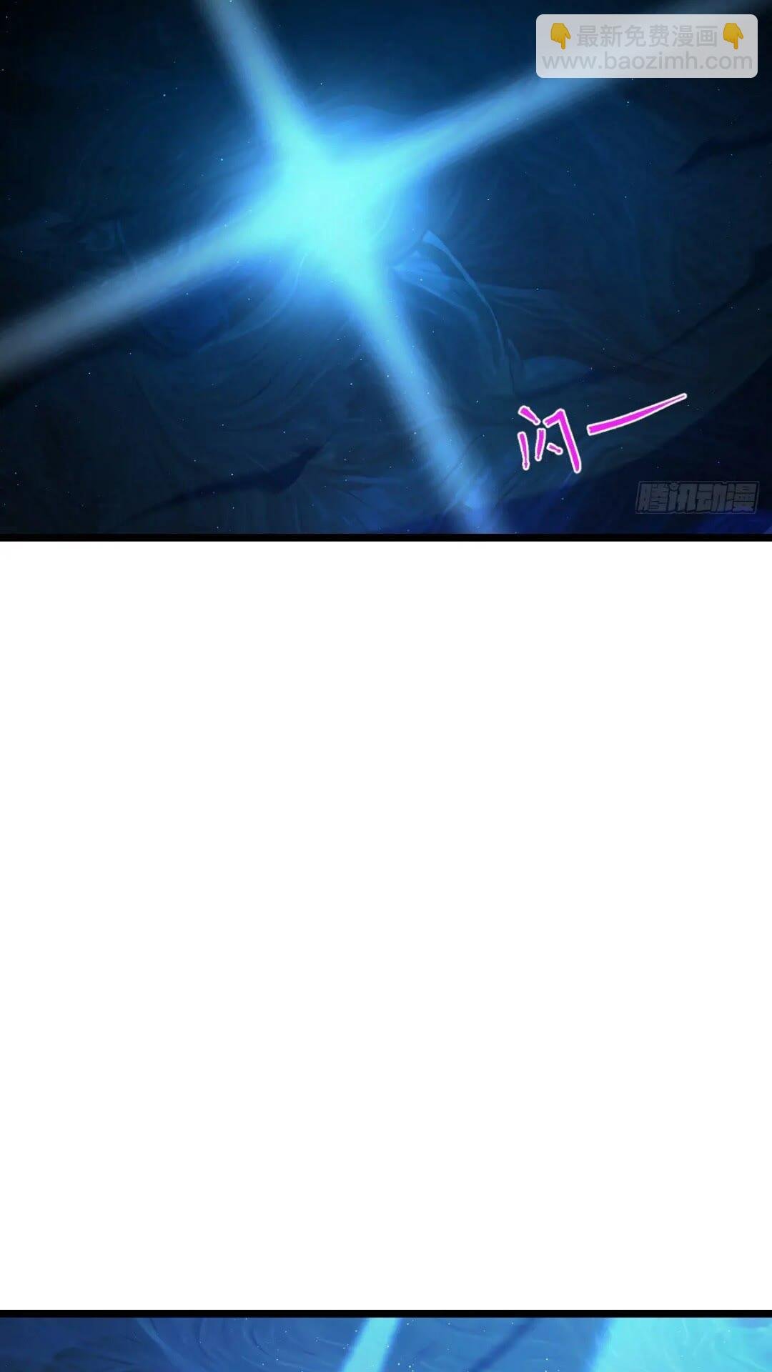 841 混沌神火