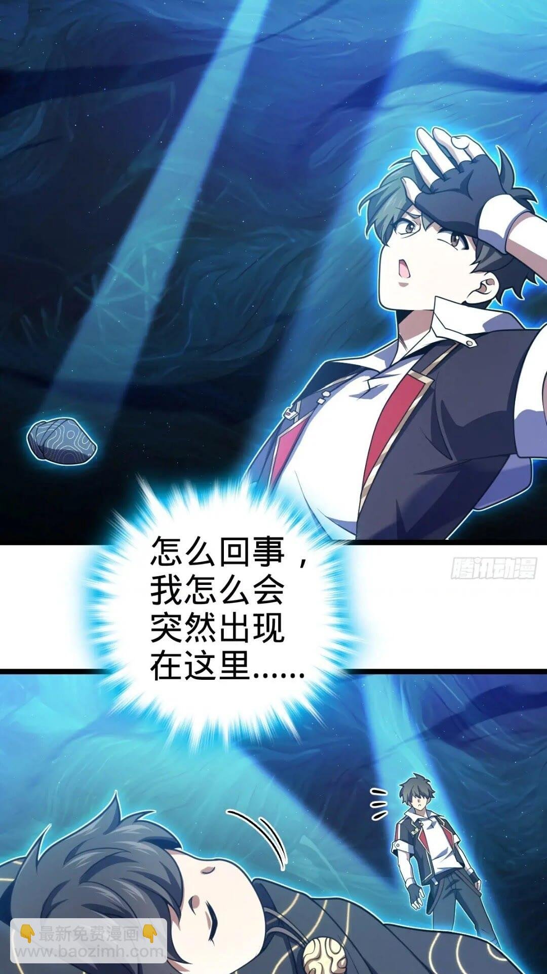 841 混沌神火