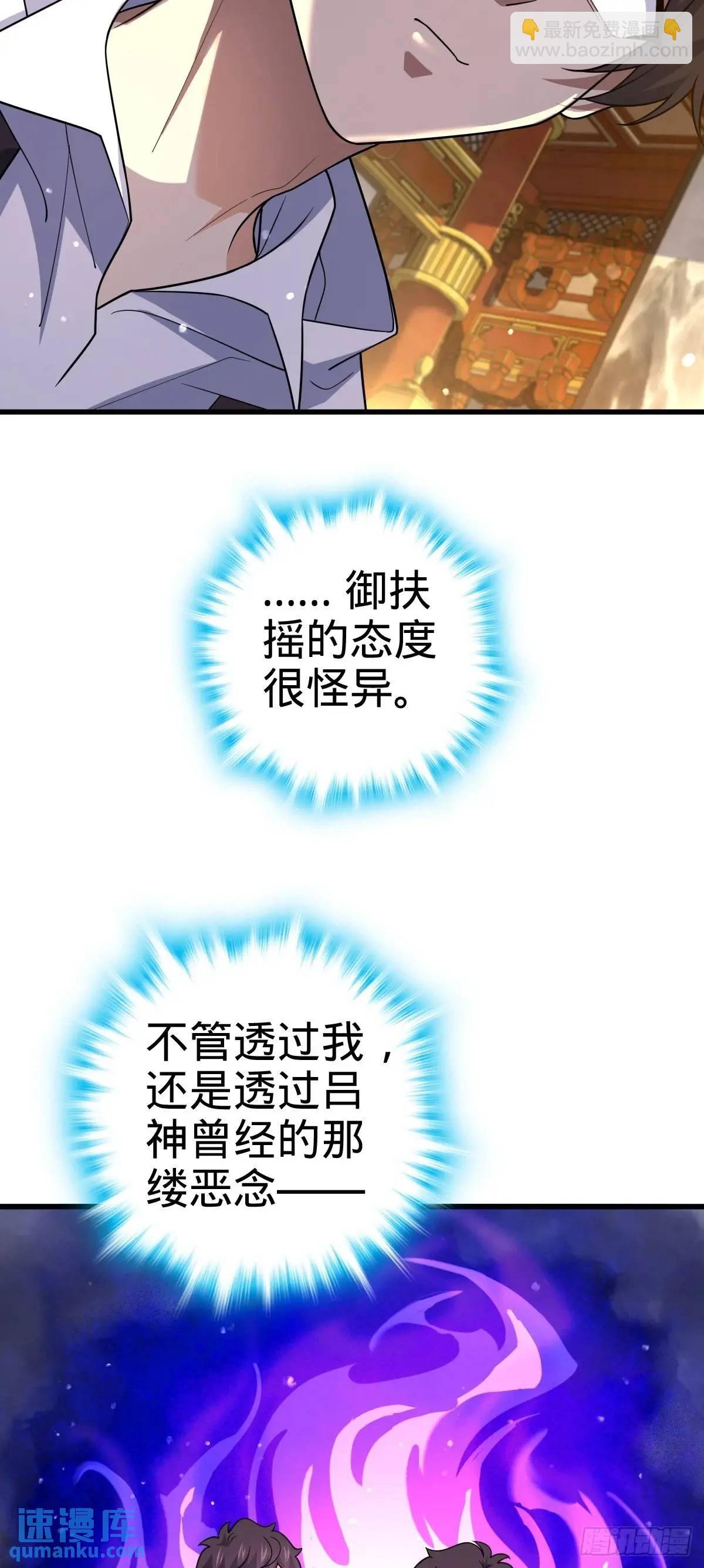 844 御扶摇的选择