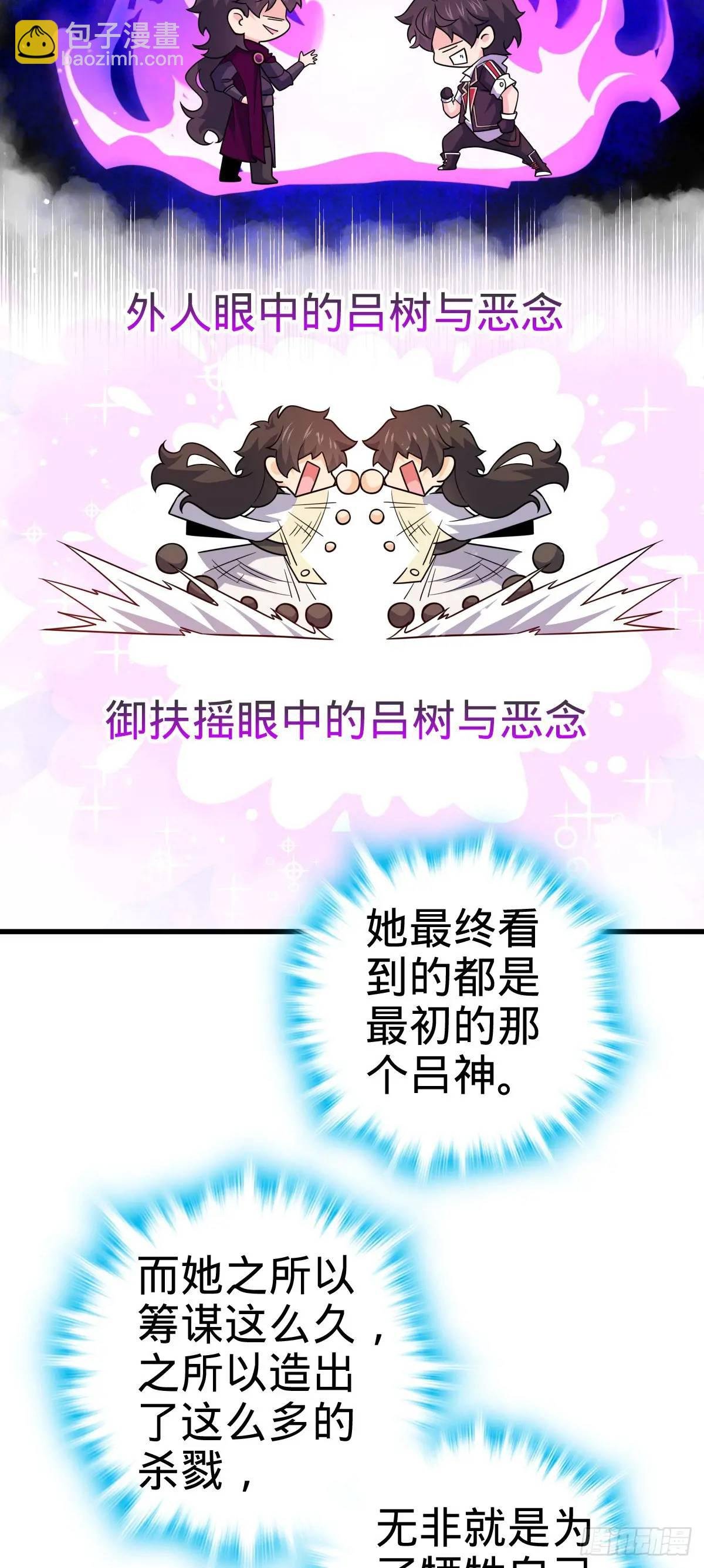 844 御扶摇的选择