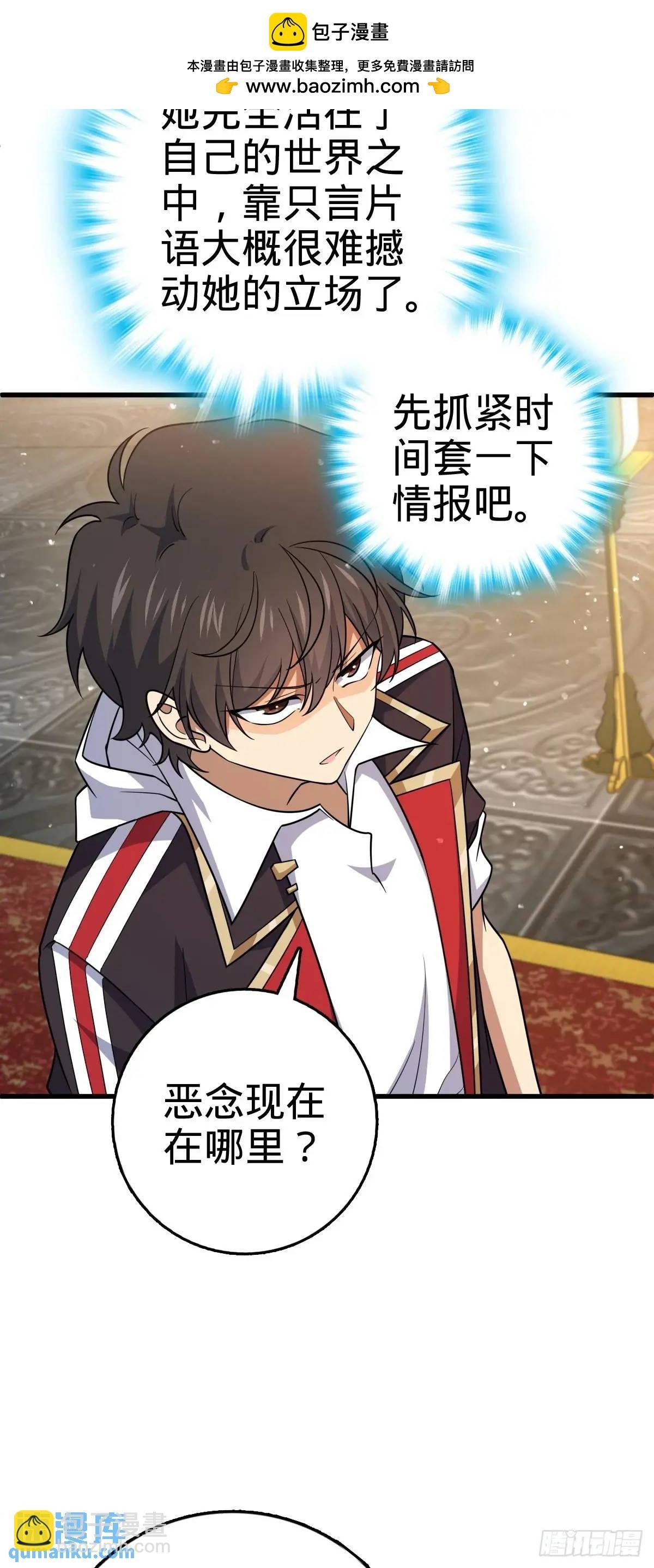 844 御扶摇的选择