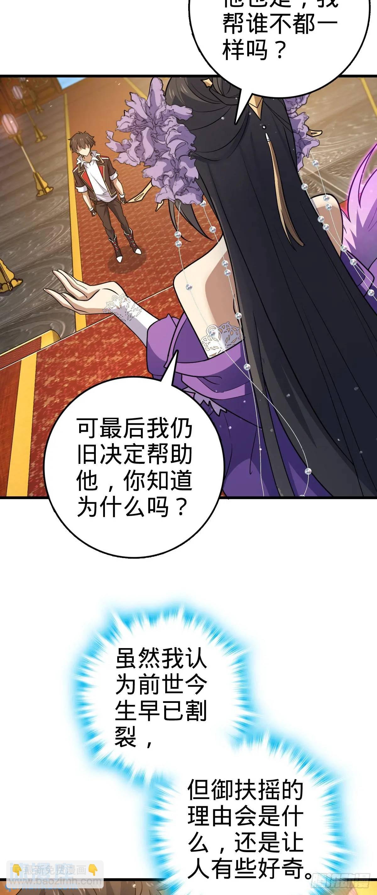 844 御扶摇的选择