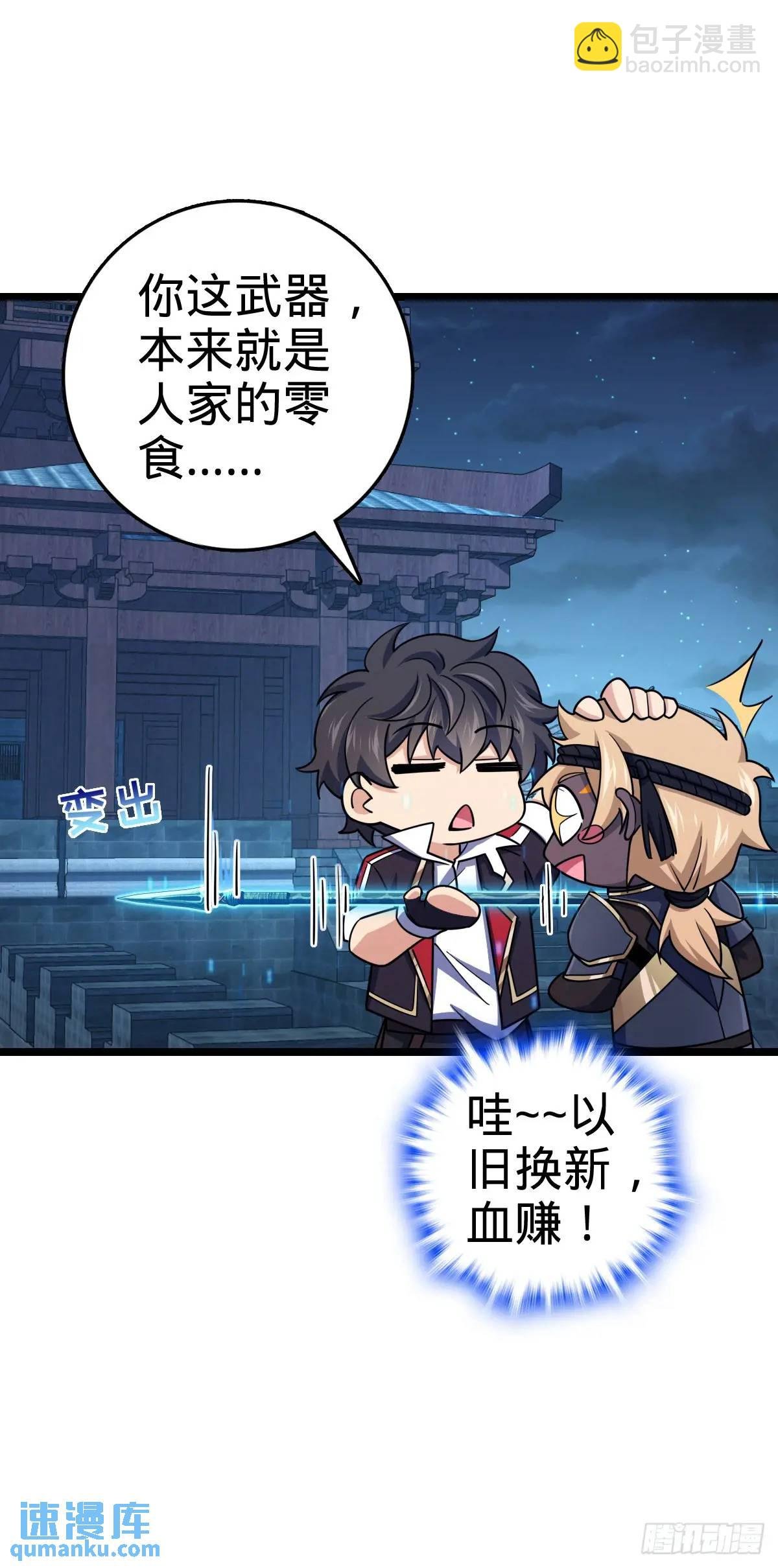 871 空袭