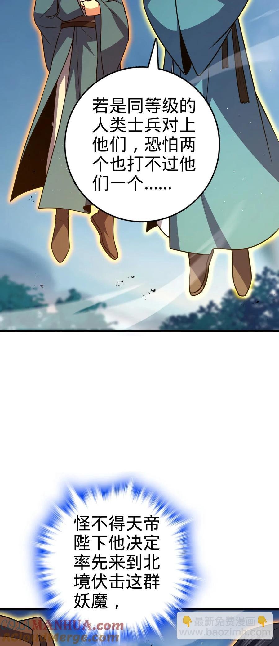 874 荡妖！