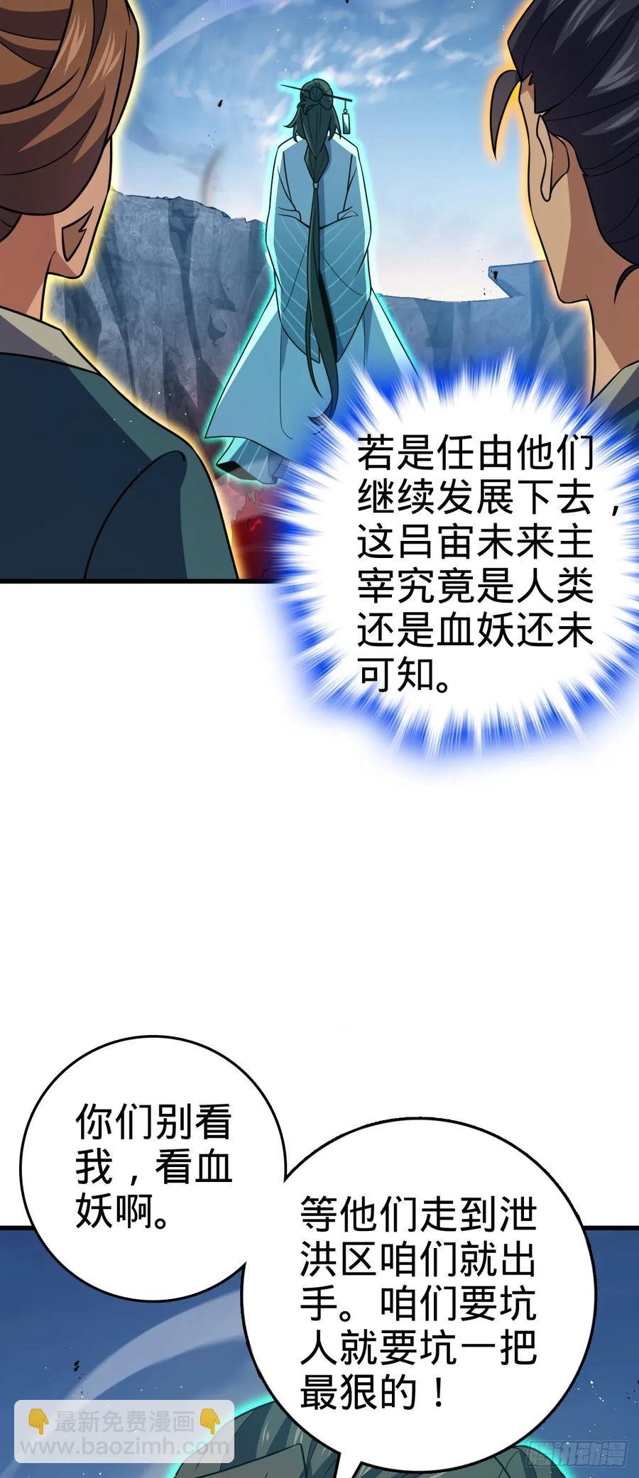 874 荡妖！