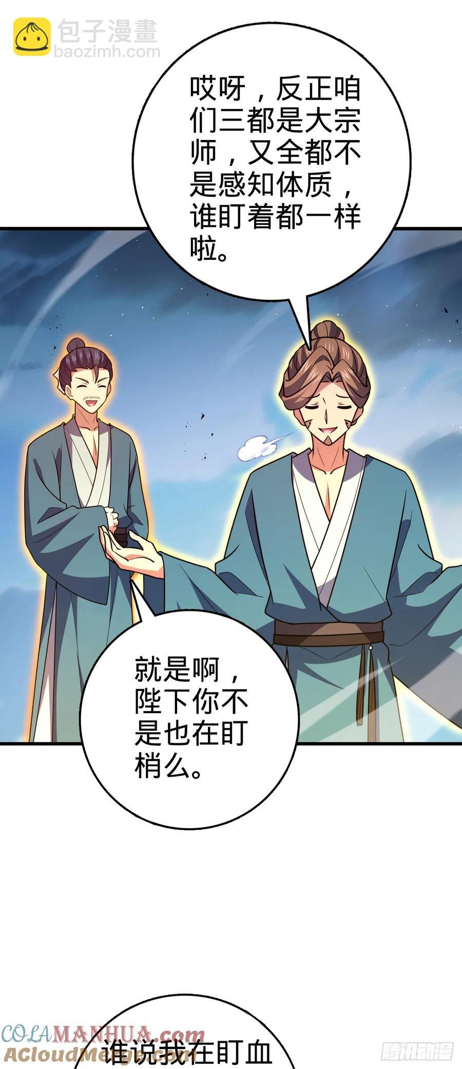 874 荡妖！