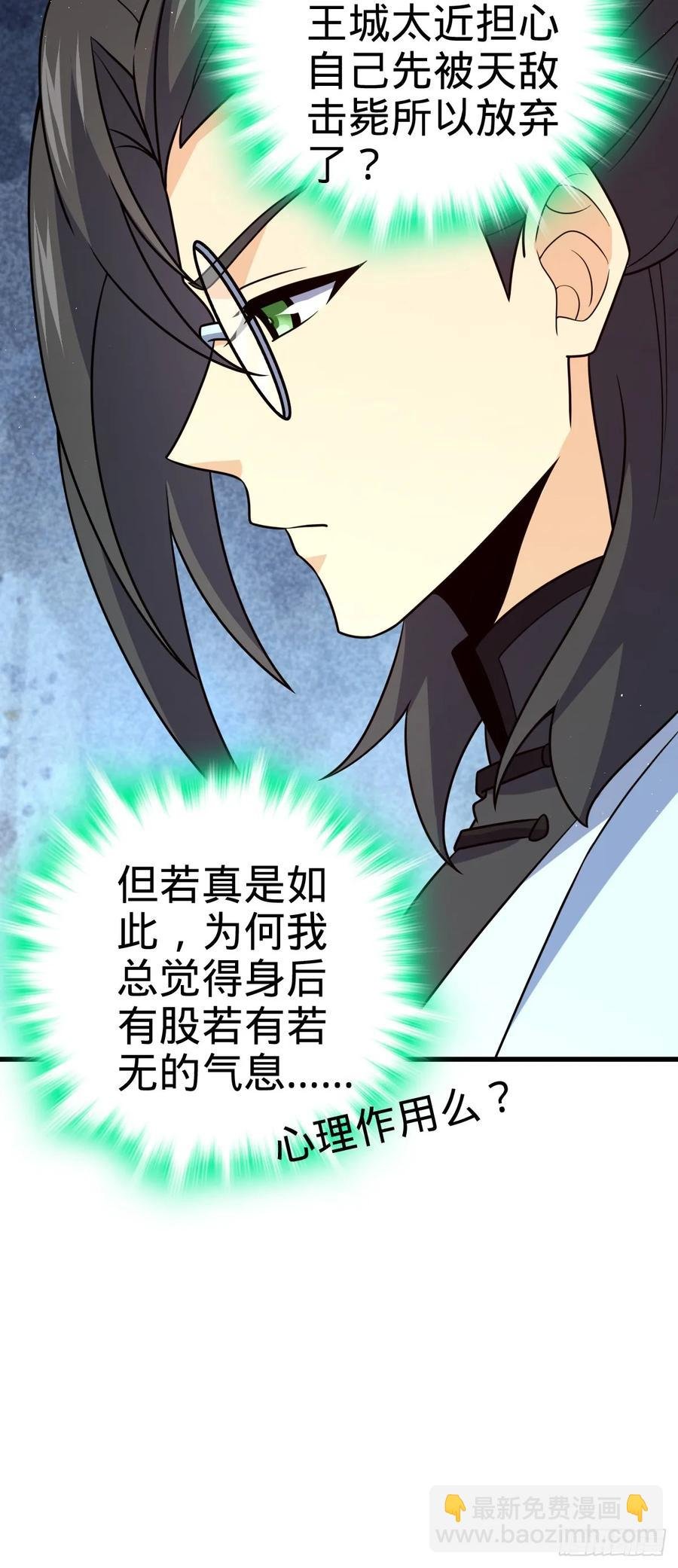 874 荡妖！