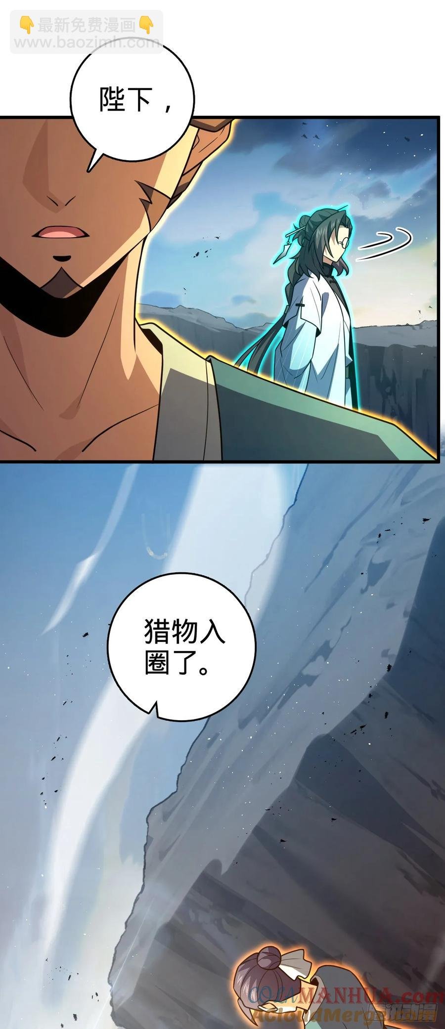 874 荡妖！
