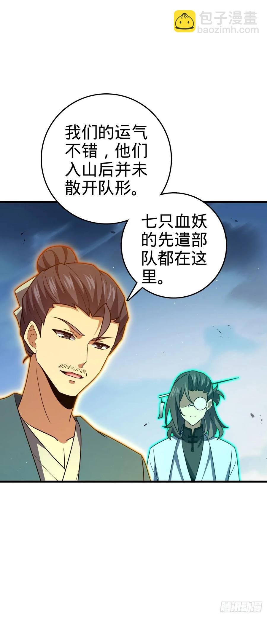 874 荡妖！