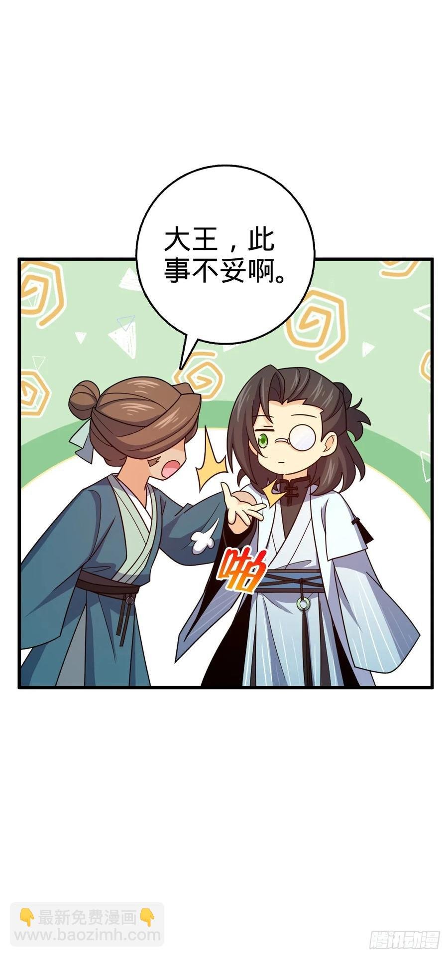 874 荡妖！