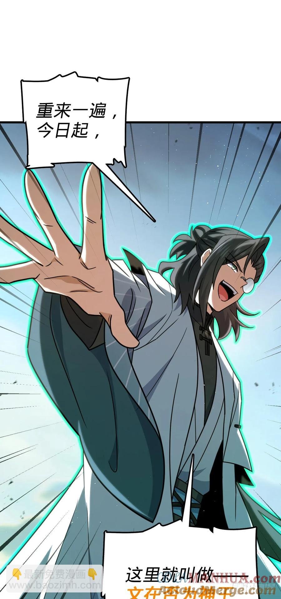 874 荡妖！