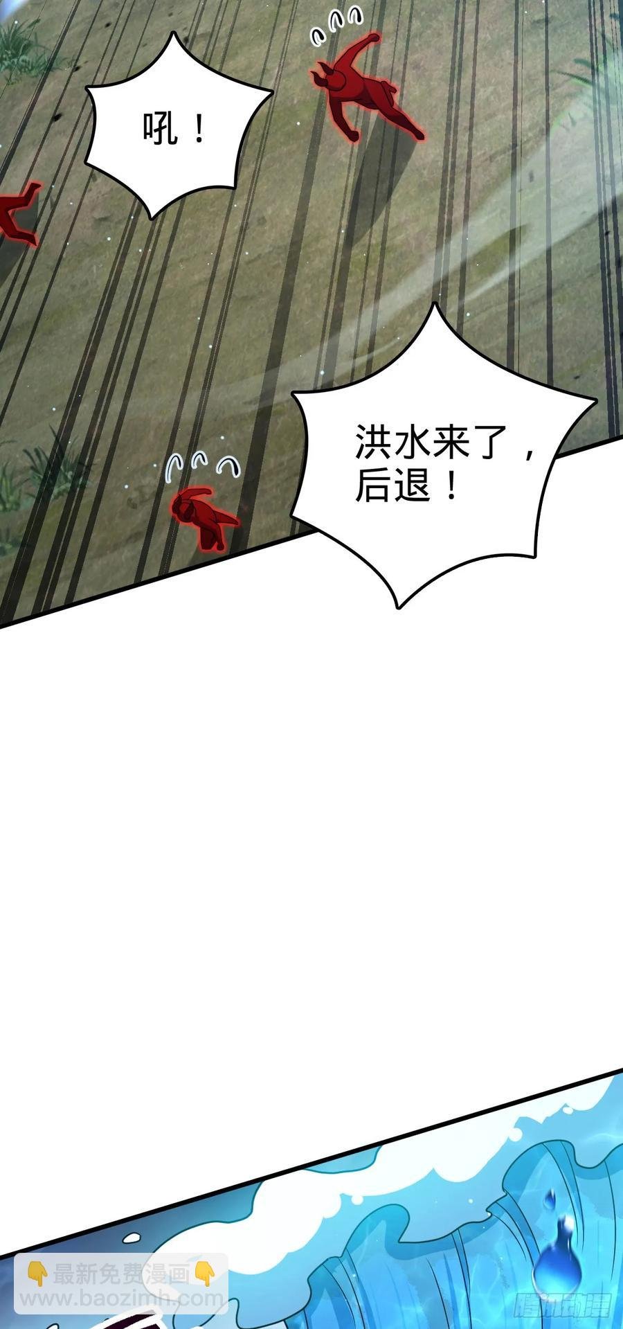 874 荡妖！