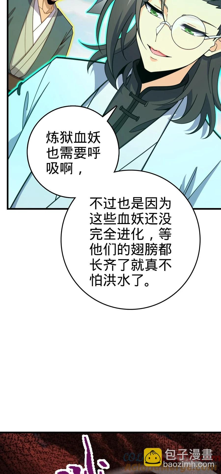 874 荡妖！