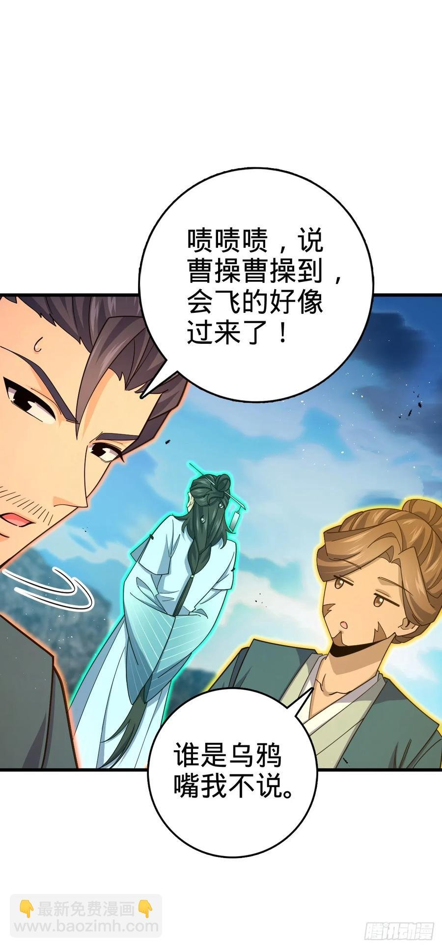 874 荡妖！