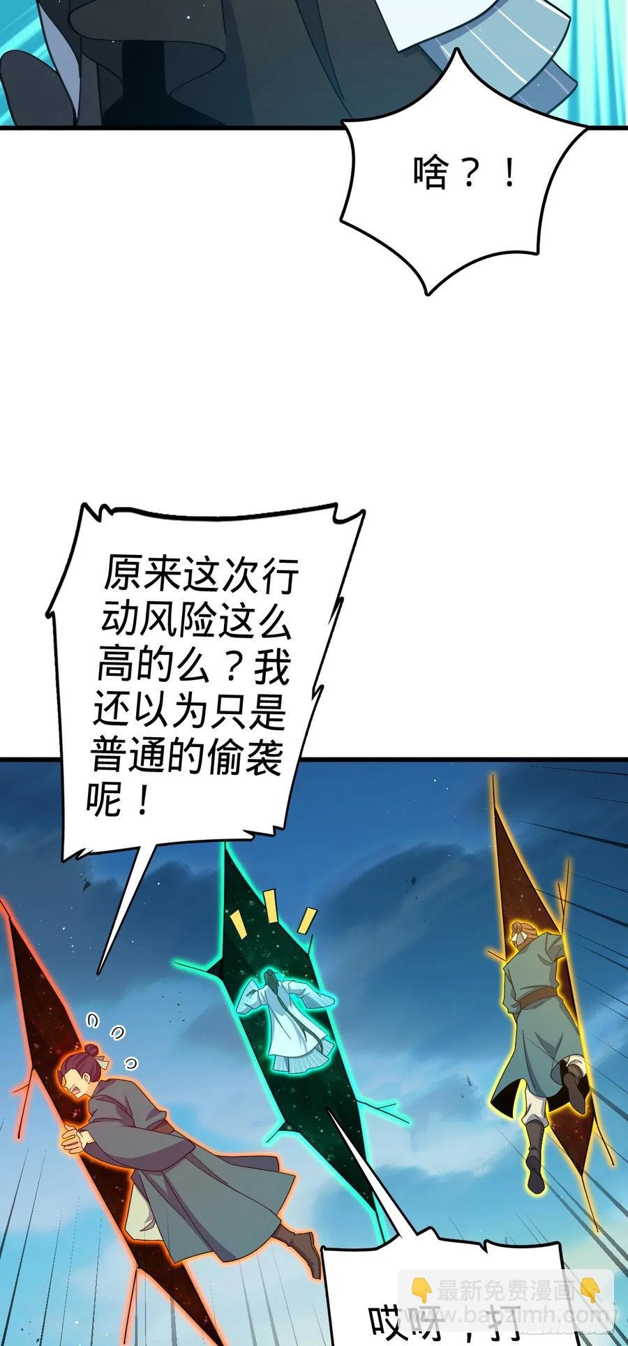 874 荡妖！