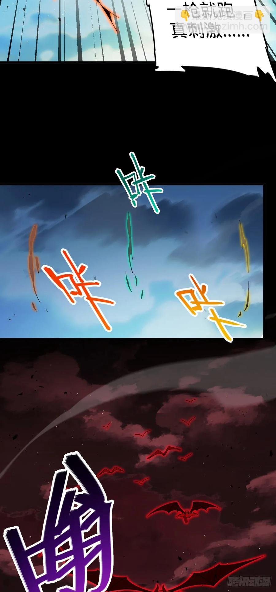 874 荡妖！