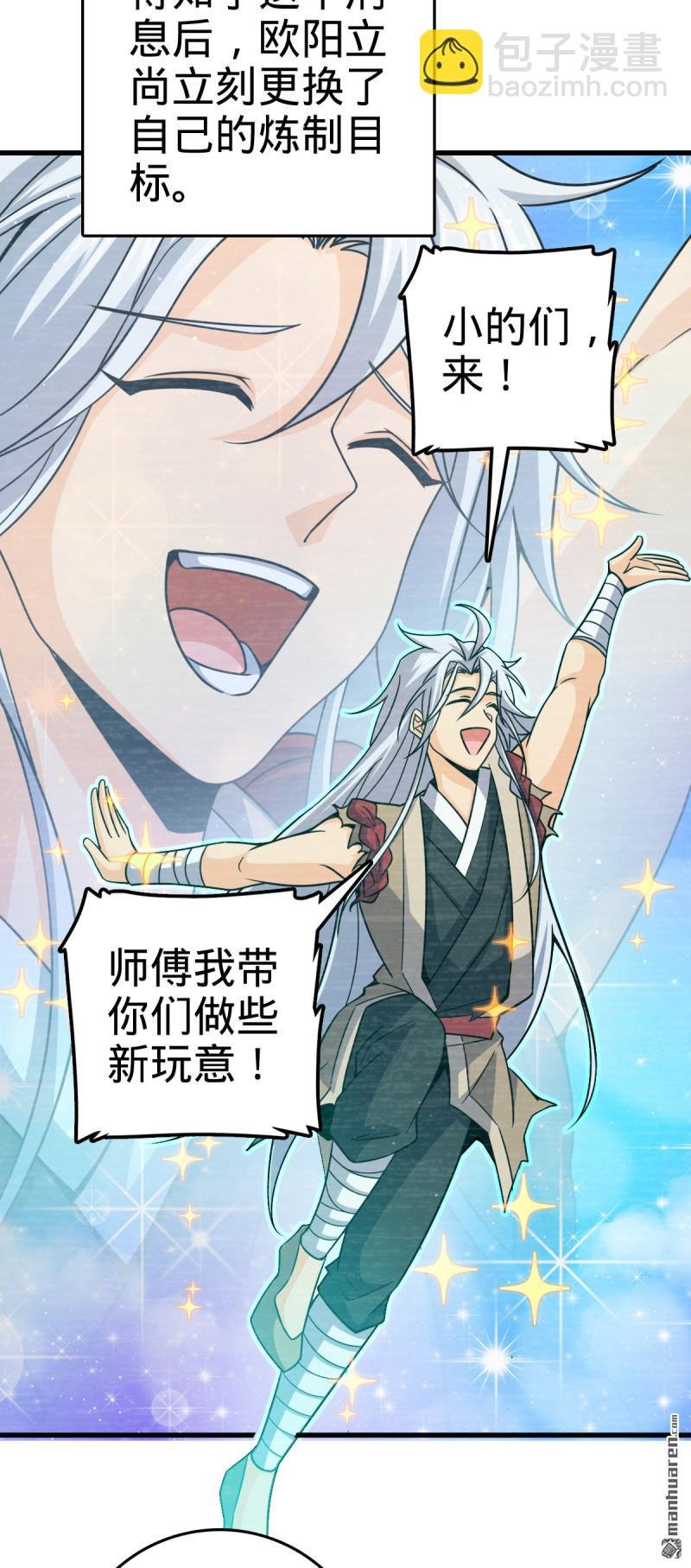 第878回 传给地球家人的讯息
