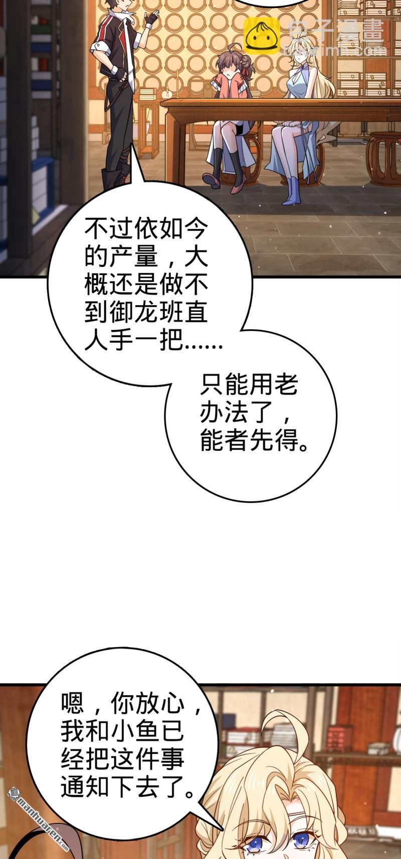 第878回 传给地球家人的讯息