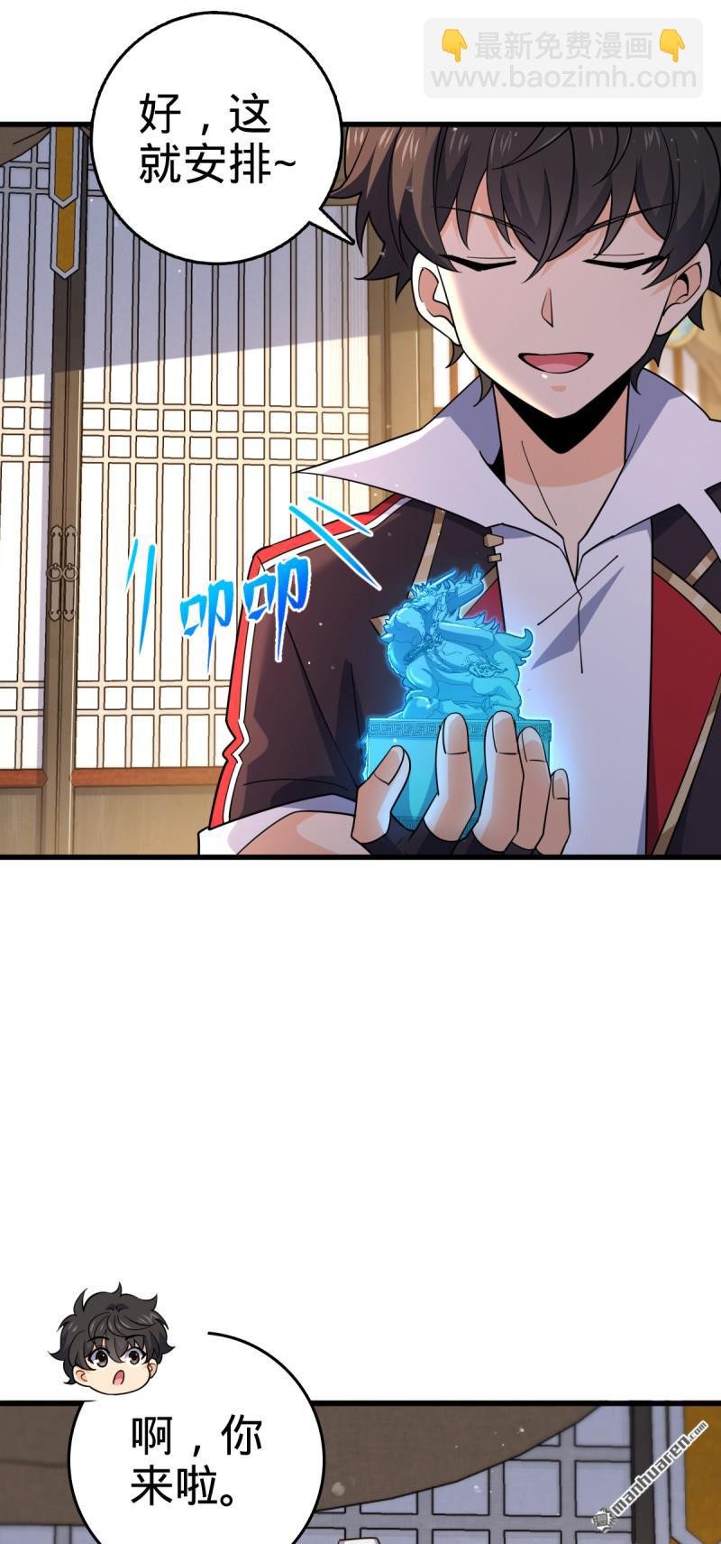 第878回 传给地球家人的讯息
