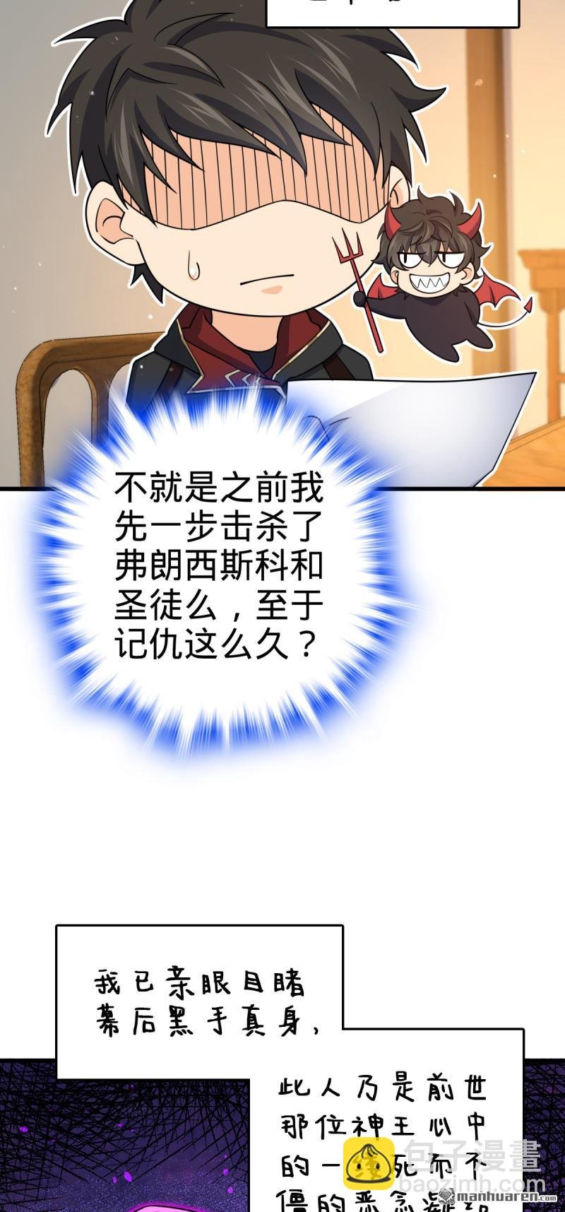 第878回 传给地球家人的讯息