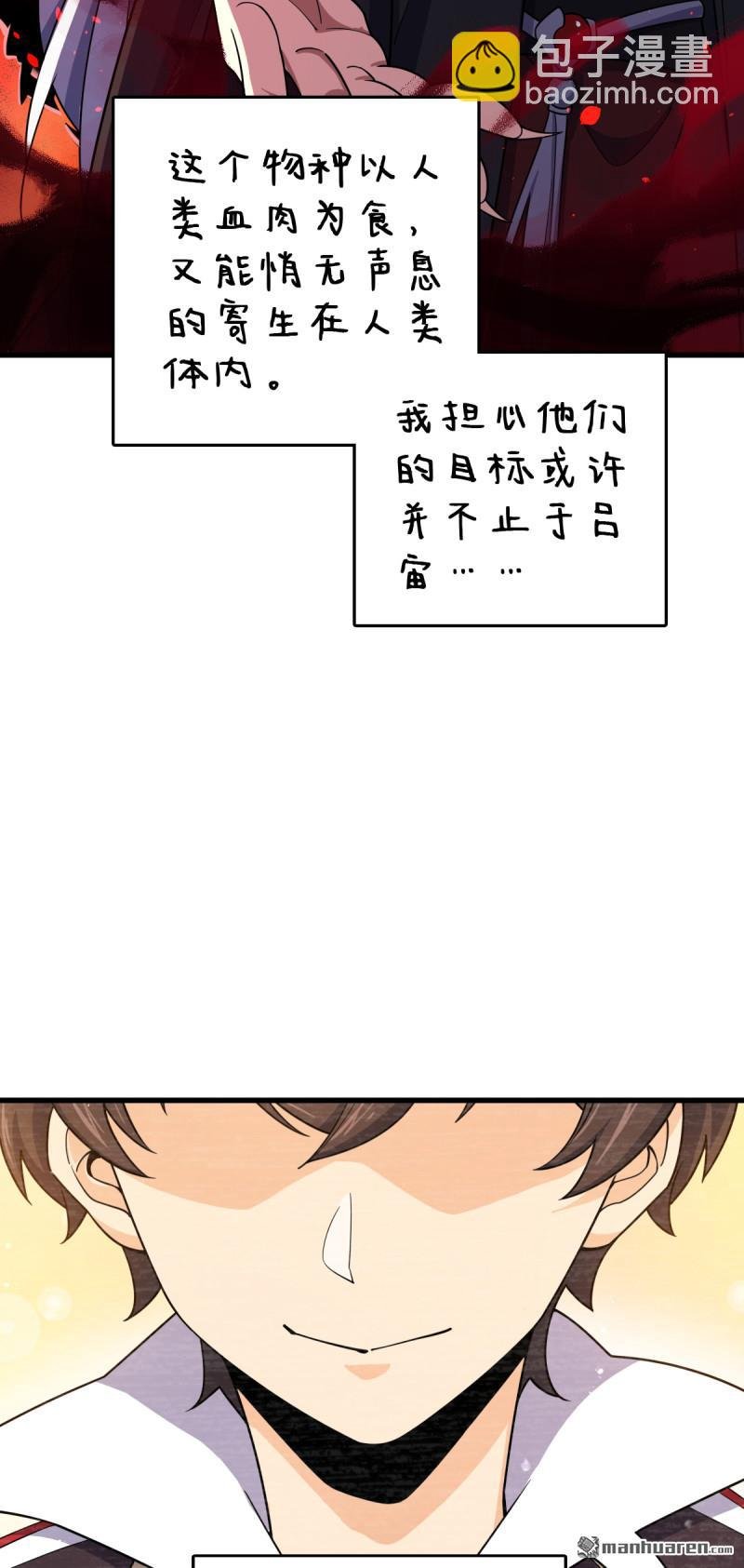 第878回 传给地球家人的讯息