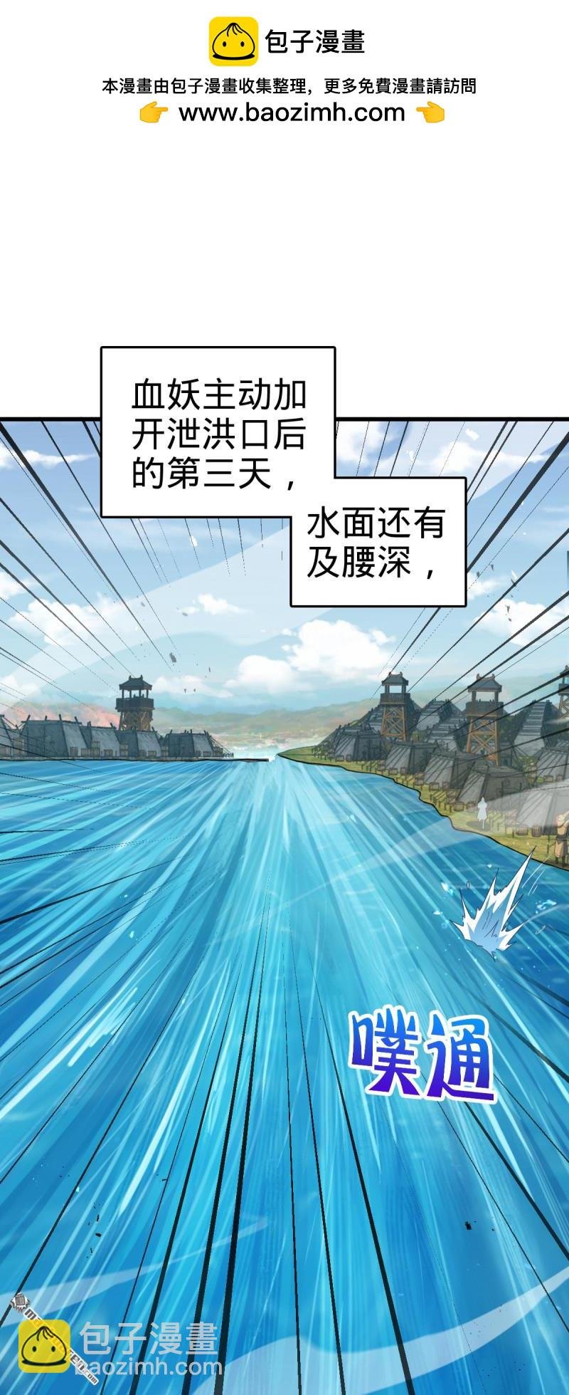 第883回 王城迎战！