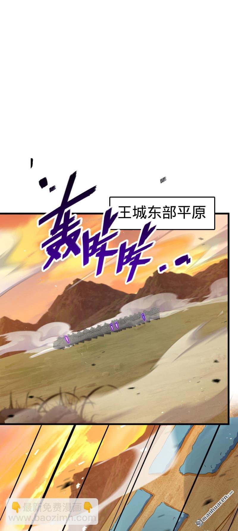 第883回 王城迎战！