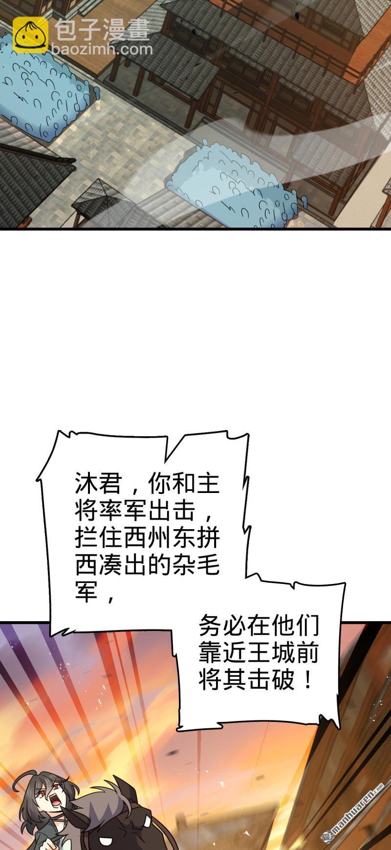 第883回 王城迎战！