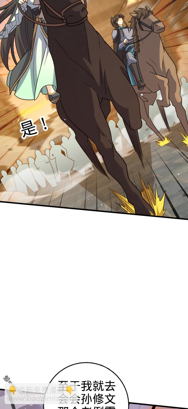 第883回 王城迎战！