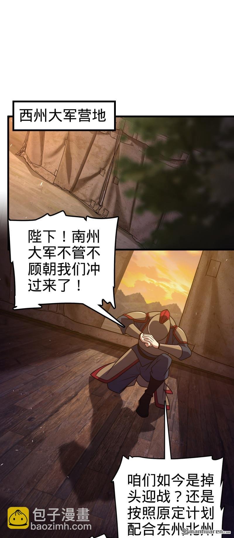 第883回 王城迎战！