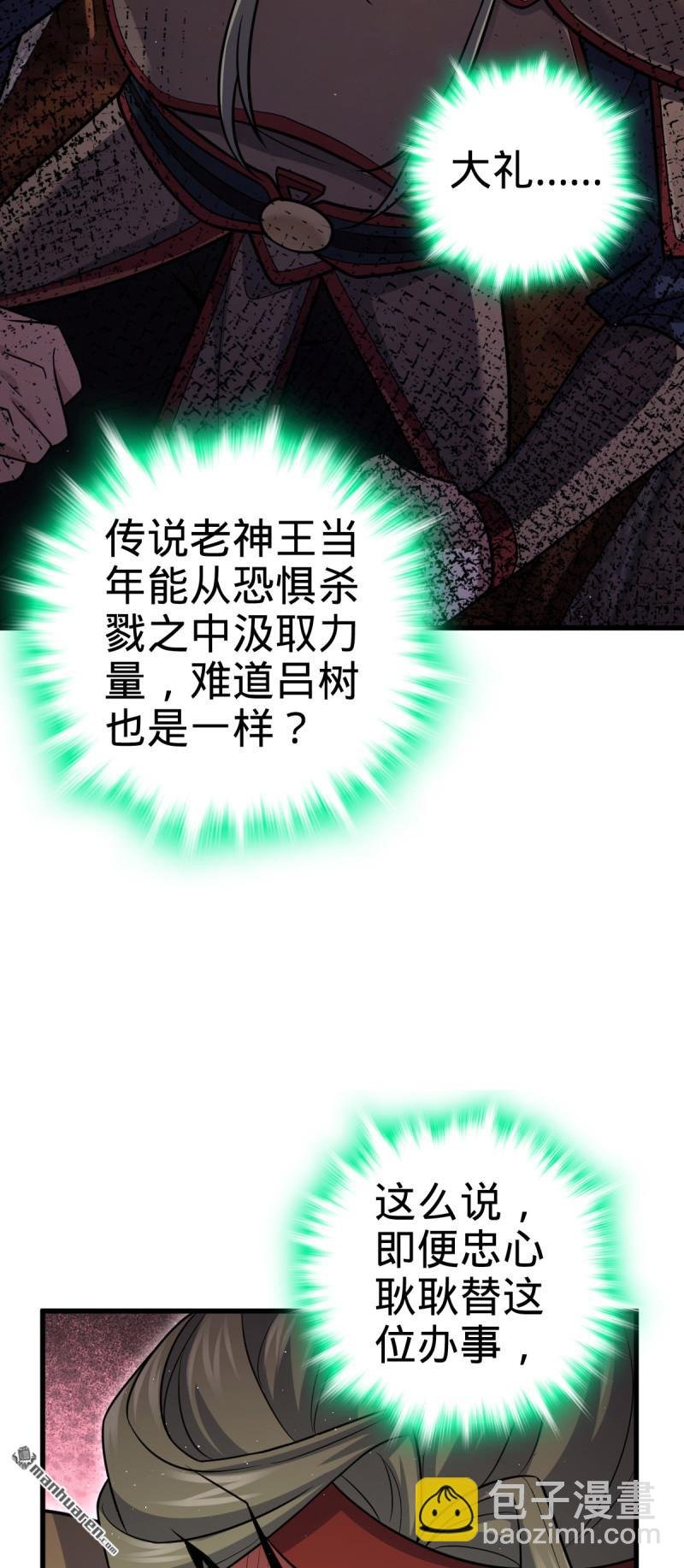 第883回 王城迎战！