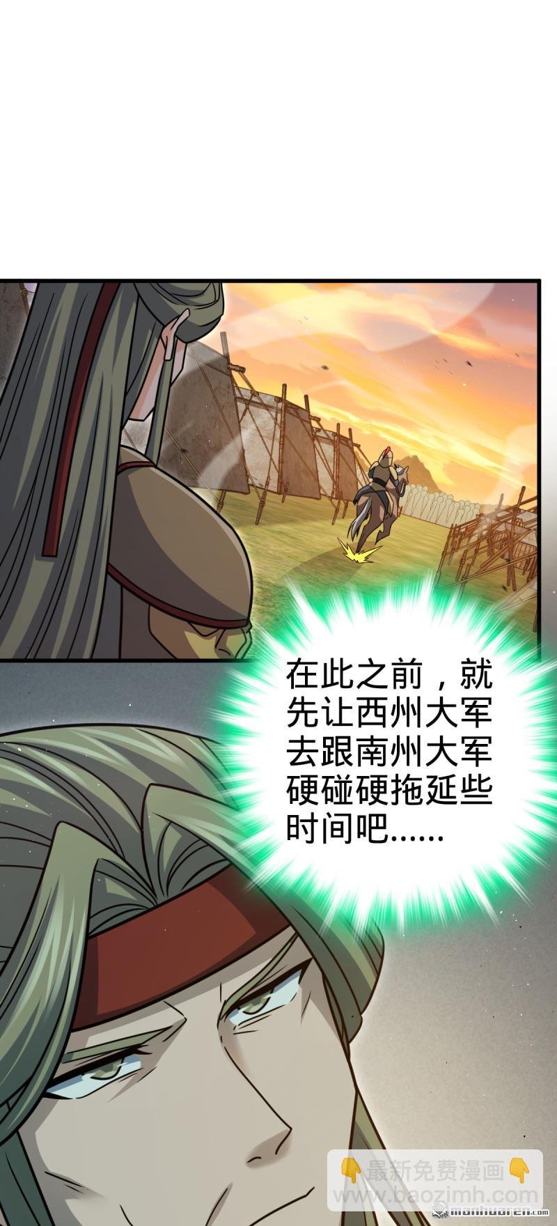 第883回 王城迎战！