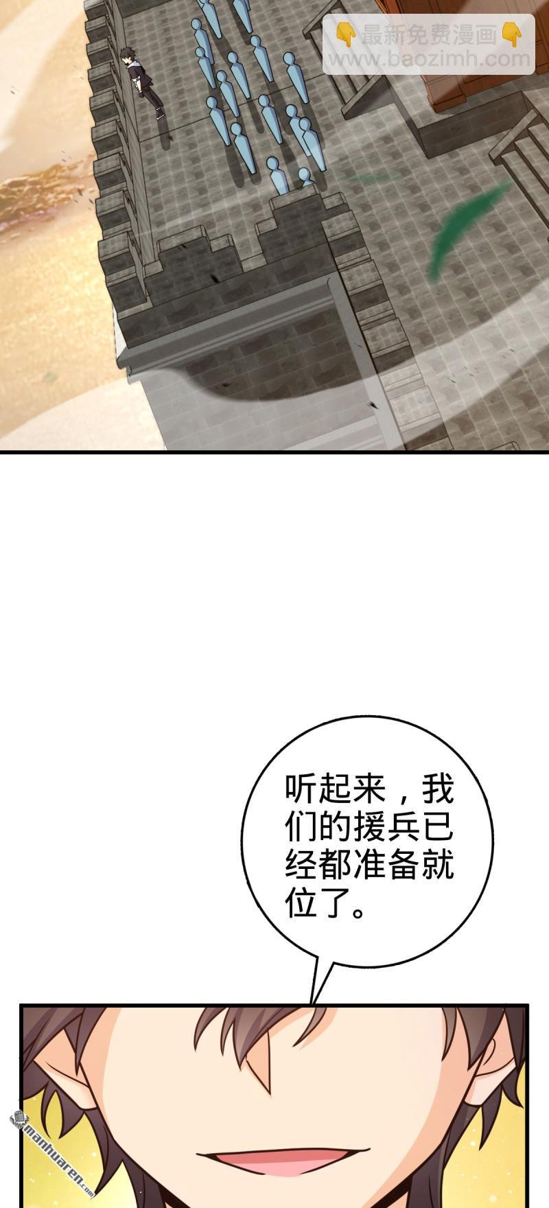 第883回 王城迎战！