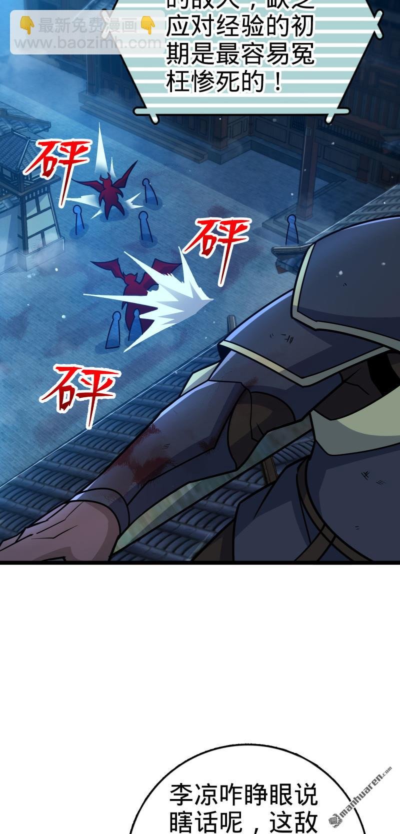 第884回 大战起——