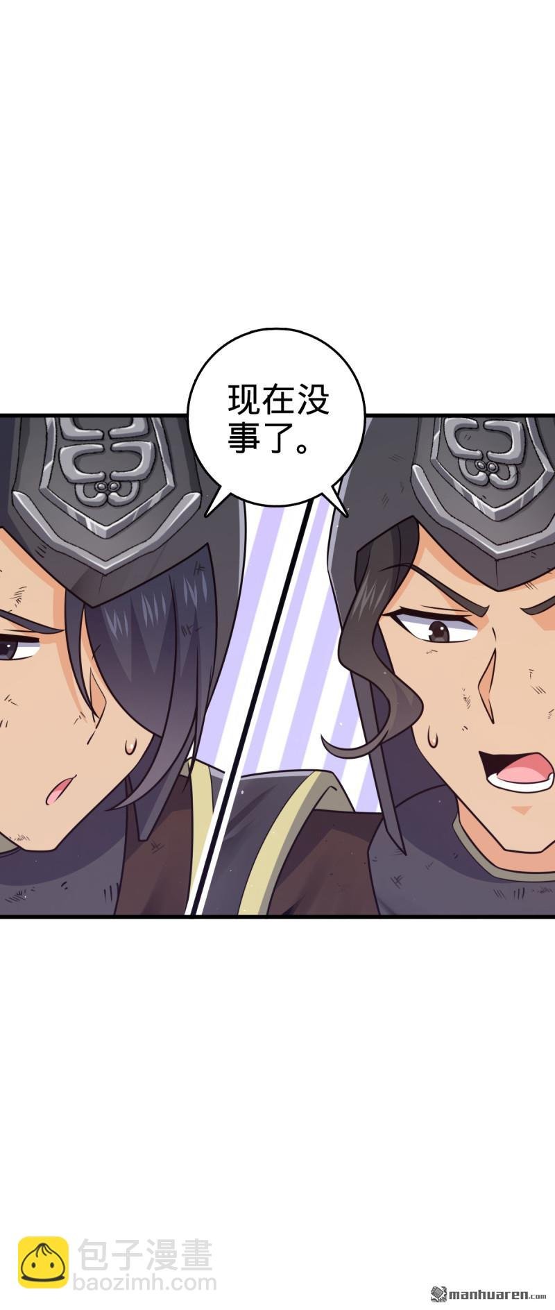 第885回 天下潮战车