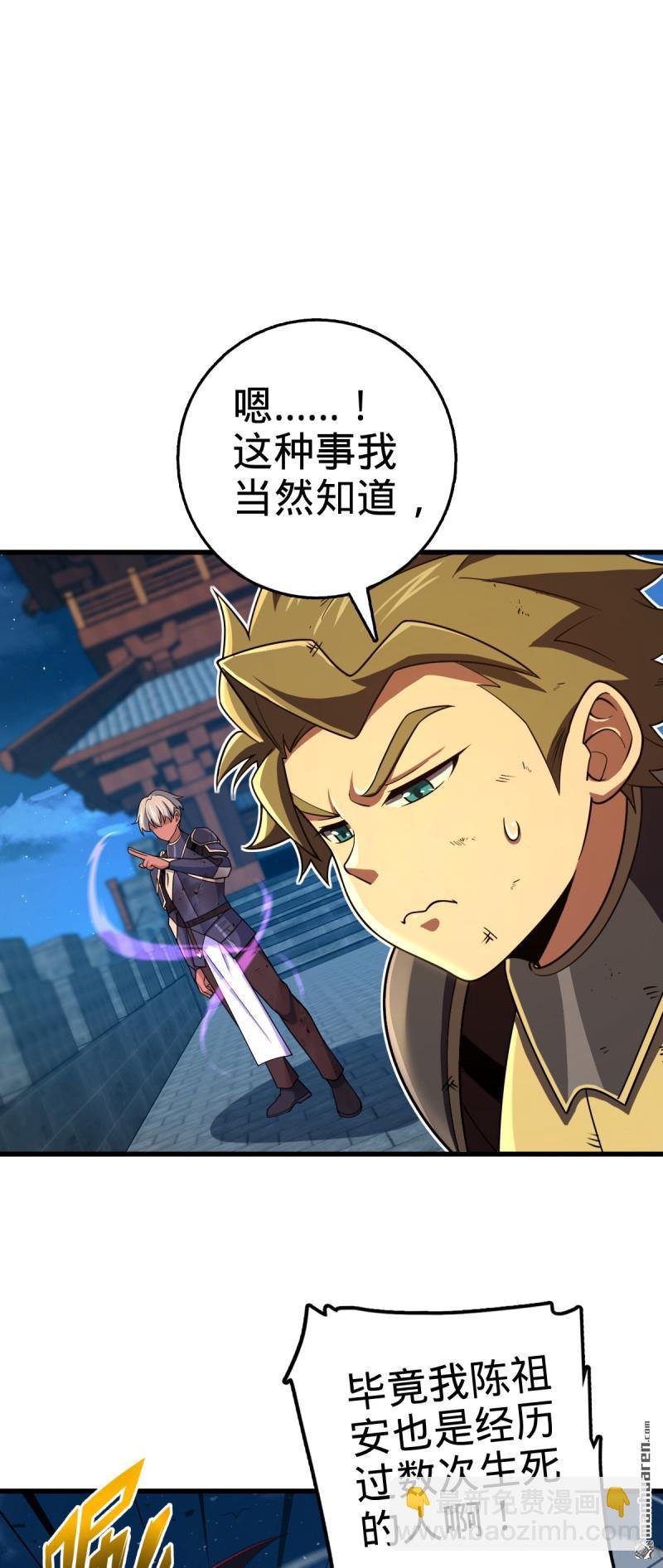 第885回 天下潮战车