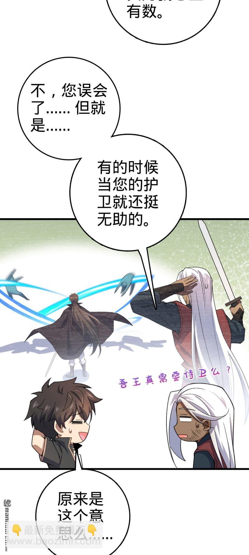 第888回 “不适合当王”的大王