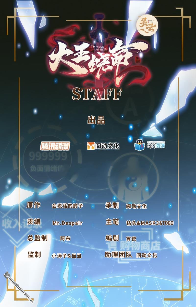 第890回 傀儡师团聚